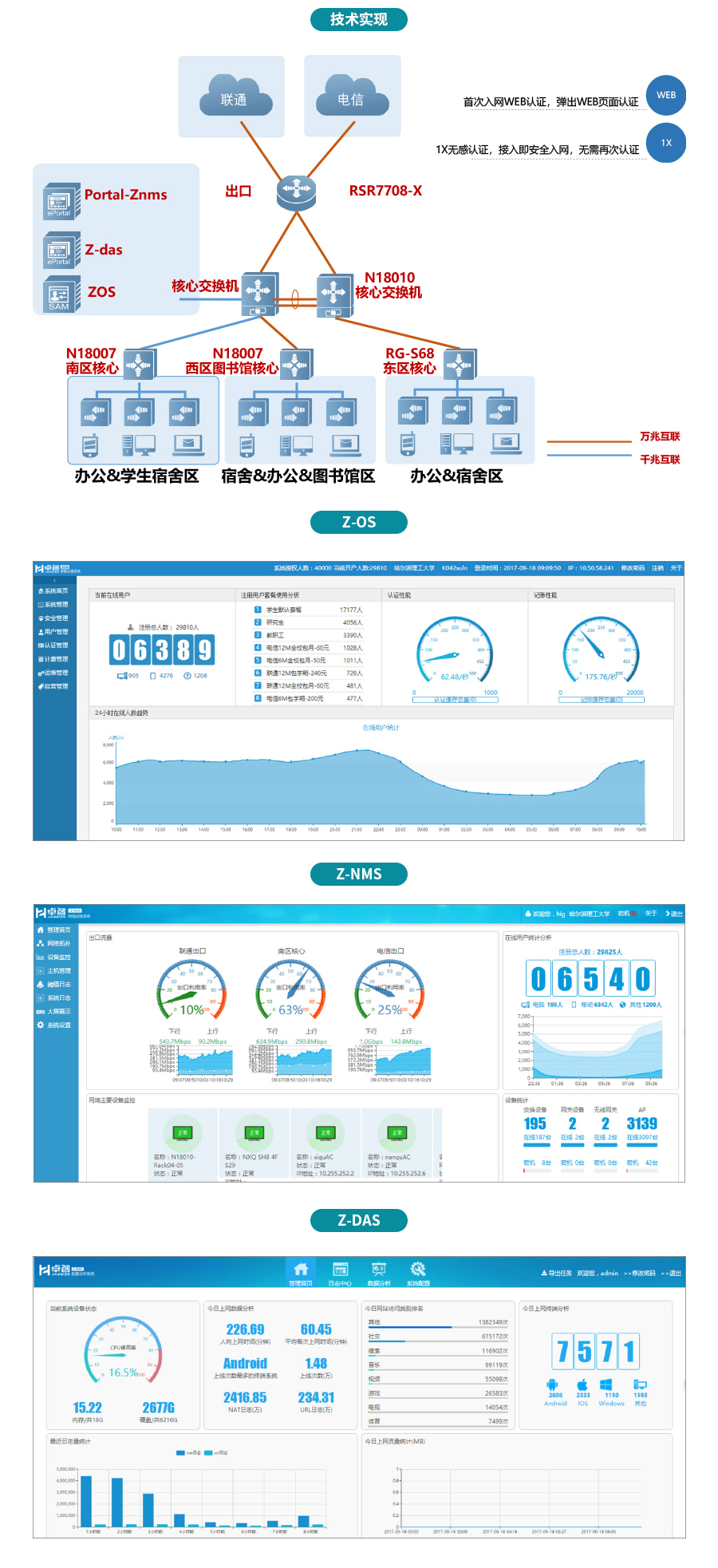 哈爾濱理工大學(xué)2.jpg